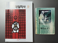 [사진한장]1745 매일 미사..
