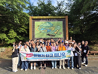 제주도 2박3일 단체사진