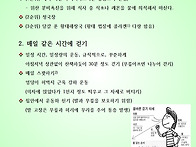 100세까지 걷는 법