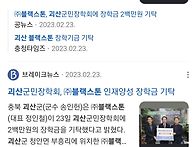 블랙스톤 장학기금