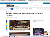 '제8회 울산지역아동센터 ..