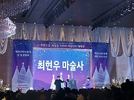 현대자동차 지원해준 아동..