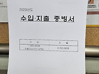 2023년 소식지 및 후원금