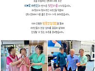 방문건강검진