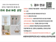 우리동네 매듭 공방 참여자..