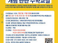 2026 초등 4학년 개념 탄..