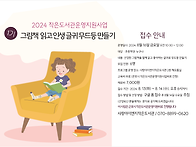 그림책 읽고 인생글귀 무드..