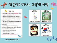 색종이로 떠나는 그림책 ..