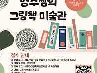 어른이들을 위한 영주쌤의..