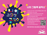 초등 1-2학년을 위한 독서..