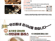 사랑빚는평생학습마을 & ..