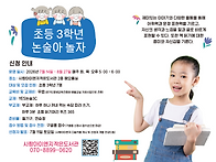 2026 초등3학년 논술아 놀..