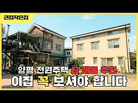 29104 양평군 강..