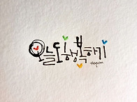 2025년 6월5일 ..