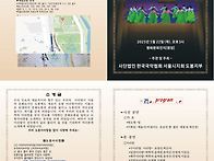우리가락 국악공연