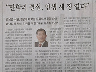 조남명 시인, 문학..