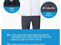 컬럼비아 트레이닝..
