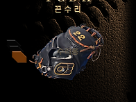 글러브수리 [원에..