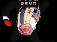 글러브수리 [RAW..