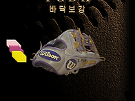 글러브수리 [WIL..