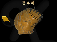 글러브수리 [SSK..