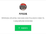 LS430 헤드라이트 복원작업