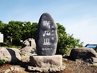 [단석산 자차 출발] 산행도 하고 관광도 하..