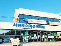 사량도 정기산행 관련 공지