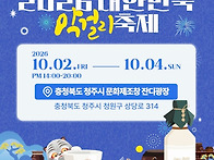 [끝] 막걸리 한잔 벙개모임! 2026년 10..