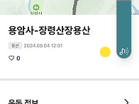 옥천 장령산