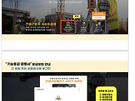 건설근로자 기능등급증명서
