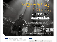 제16회 건설근로자 사진영..