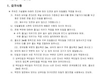 2025년 3회 4회 타일기능사..