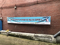 뭉치면 사랑이됩니다