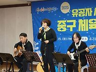 [포에버] 중구청 초청 공..