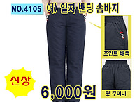 NO.4105_여) 일자 밴딩 ..
