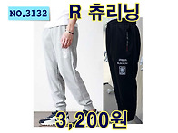 NO.3132_공용) R 츄리닝