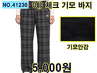 NO.41230_ 여) 체크 기모..
