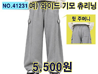 NO.41231_ 여) 와이드 기..