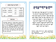 2026년 소식지 간행
