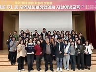 우리동네 생명 지킴이 첫걸..