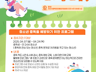 안산시중독통합관리지원센..