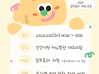 협의체, 2026 실무분과 위..