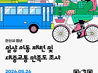 안산시청소년재단, 안산시..