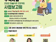 안산의료복지사회적협동조..