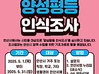 안산시 여성보육과, [안산..