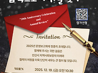 협의체 운영보고회, [20..