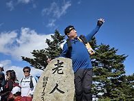 진고개~노인봉~낙영폭포~..