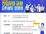 [한국토지주택공사] 202..