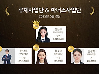 2025년 5월 결산..